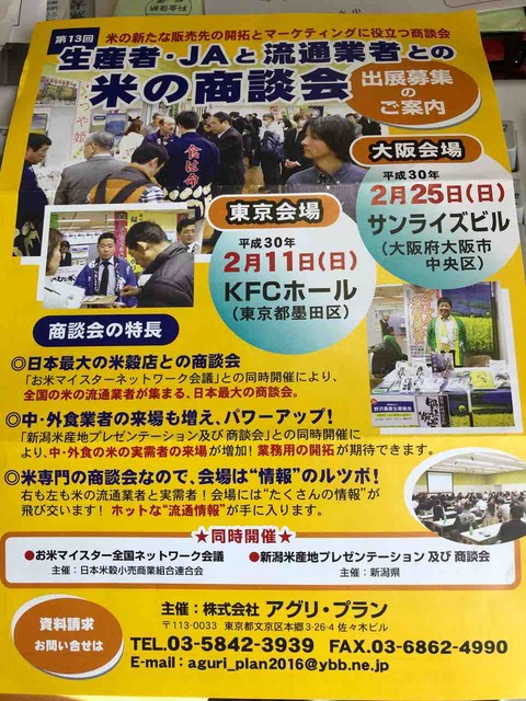 新白河駅より新幹線にて🚅
