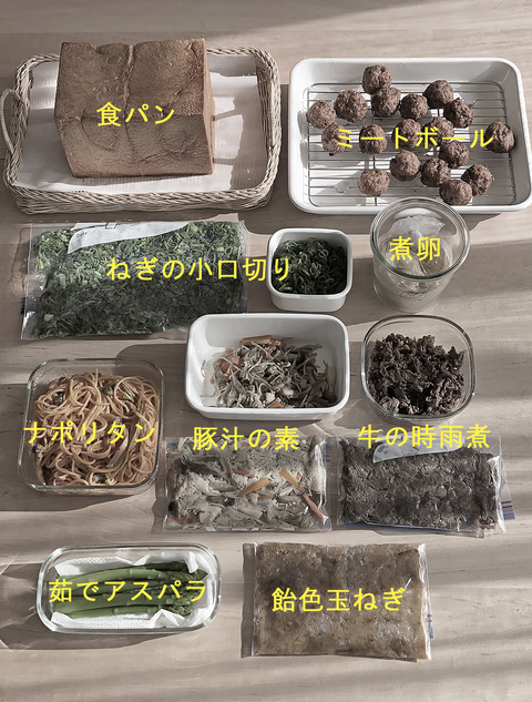 作り置き　内容　飴色玉ねぎ　アスパラガス　食パン　豚汁の素