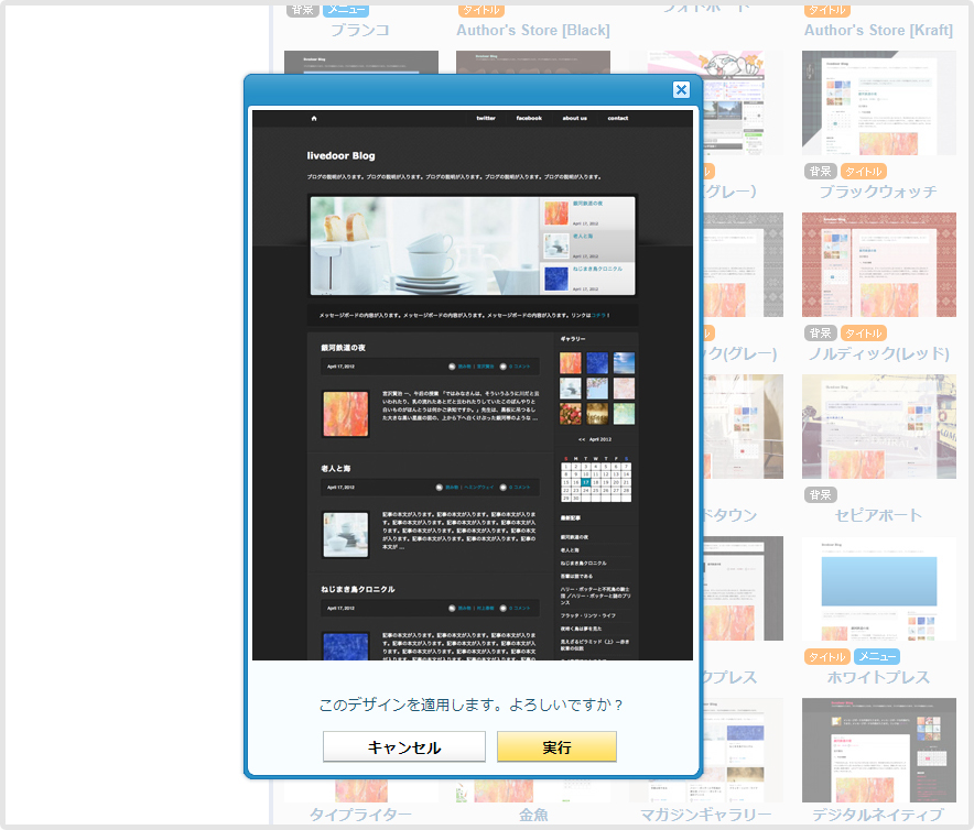 ライブドア　エクスクルーシブブラック　テンプレート