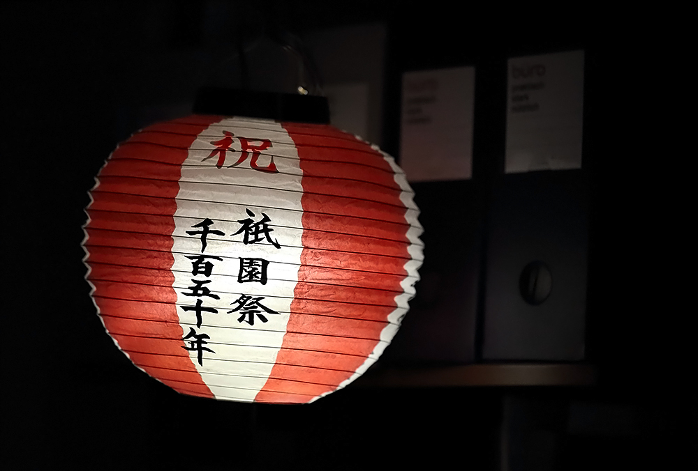 奉祝提灯行列 祇園祭 八坂神社 1150年 令和元年