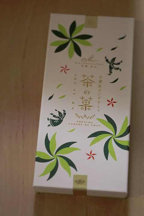 マールブランシェ　茶の菓