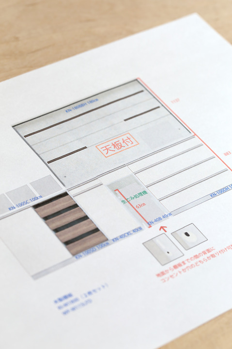 綾野製作所　KEYNOTE　プラン