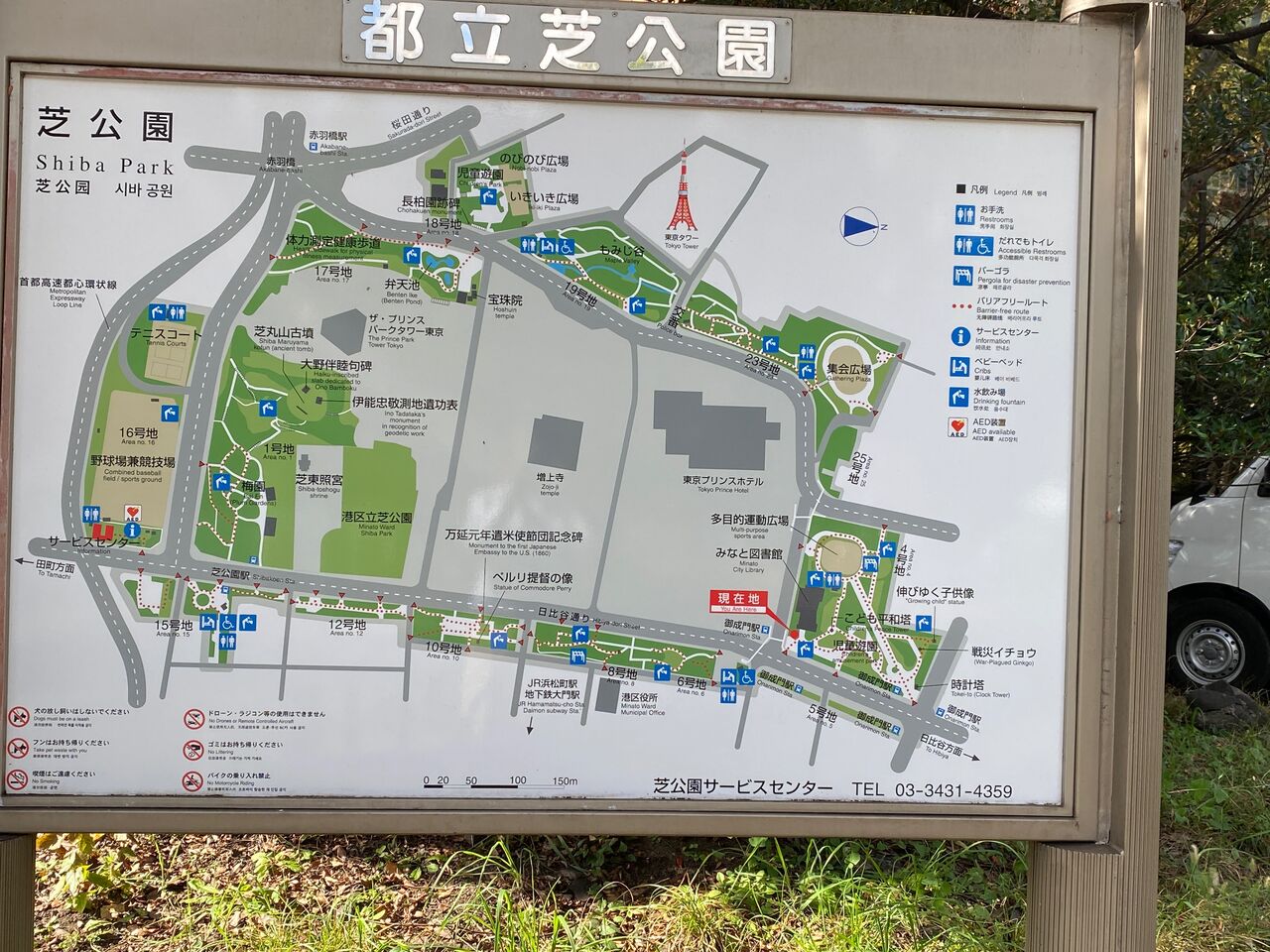 第68回 さんぽno 14 芝東照宮 えんちゃんの地下室でうたた寝