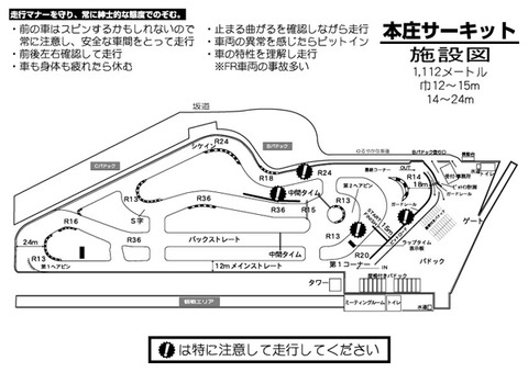 course-shisetu