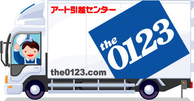 虹のなかま9月号、アート君・新白帽・トラック乗車