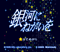 次回作 菓子篭城