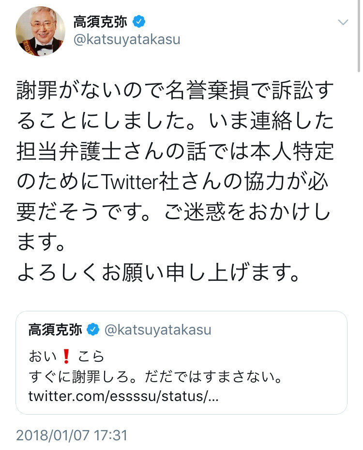 ツイカス 西原理恵子は高須の慰安婦 高須 訴訟 ツイカス ヒェッ せや エナジー速報 仮 ツイカス 西原理恵子は高須の慰安婦 高須 訴訟 ツイカス ヒェッ せや エナジー速報 仮