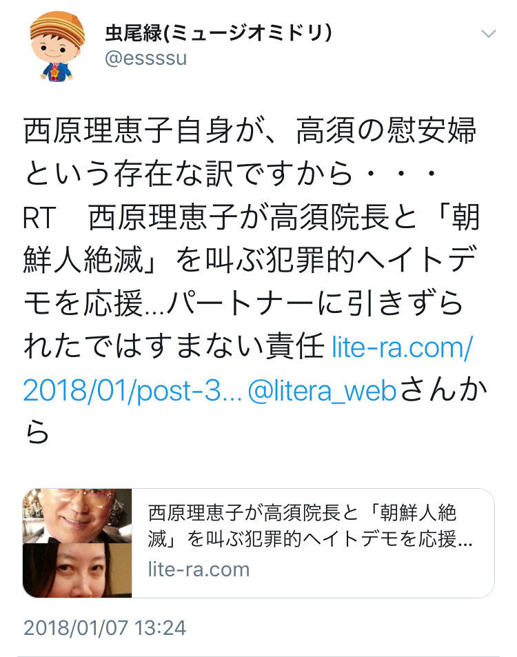 ツイカス 西原理恵子は高須の慰安婦 高須 訴訟 ツイカス ヒェッ せや エナジー速報 仮 ツイカス 西原理恵子は高須の慰安婦 高須 訴訟 ツイカス ヒェッ せや エナジー速報 仮