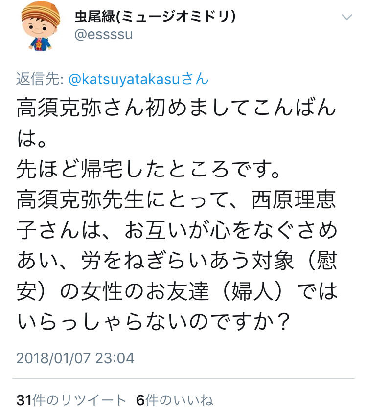 ツイカス 西原理恵子は高須の慰安婦 高須 訴訟 ツイカス ヒェッ せや エナジー速報 仮 ツイカス 西原理恵子は高須の慰安婦 高須 訴訟 ツイカス ヒェッ せや エナジー速報 仮