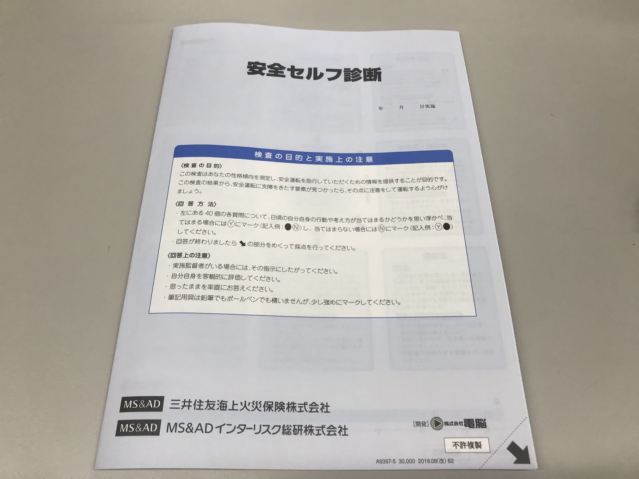 1月開催 リーダー 役付き者研修 ダイキエンジニアリング 九州地区ブログ 1月開催 リーダー 役付き者研修 ダイキエンジニアリング 九州地区ブログ