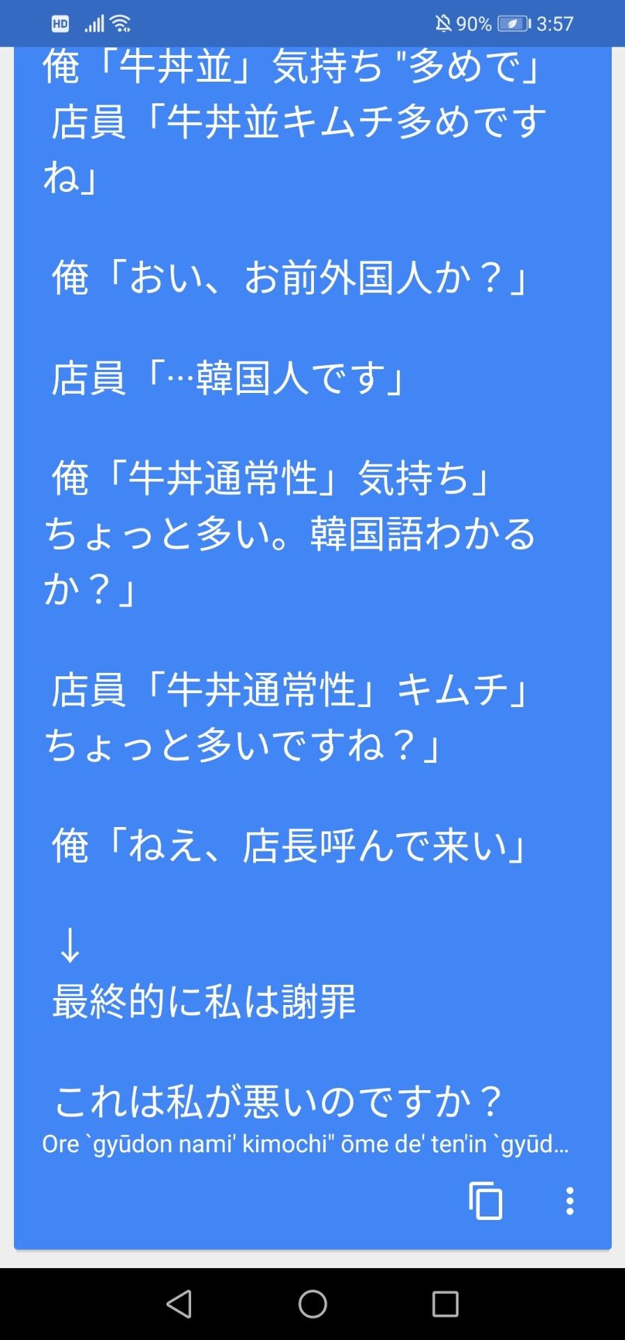 ワイ 牛丼並 気持ち多めで 店員 牛丼並キムチ多めですね 鬱速報 ワイ 牛丼並 気持ち多めで 店員 牛丼並キムチ多めですね 鬱速報