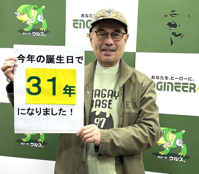 ��ǯ����������31ǯ�ˤʤ�ޤ�����