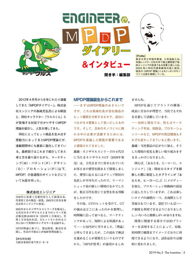 MPDP_201903-1