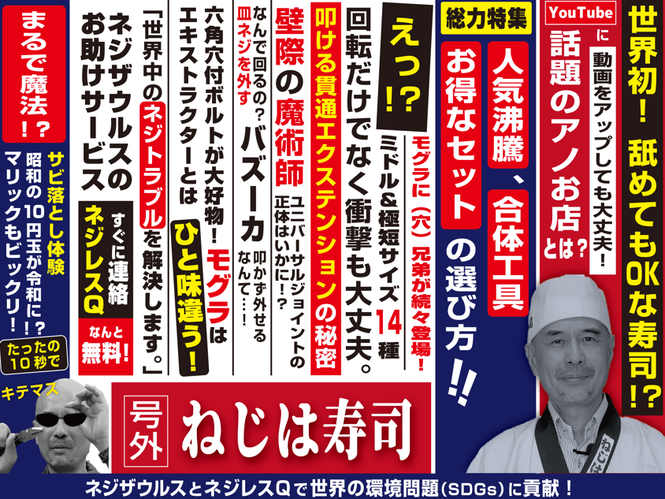 幕張どて2024