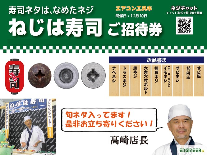 �ڥ������󹩶�ԡۤͤ��ϼ��ʾ��Է�20241110_page-0001