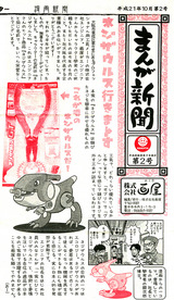 �ޤ󤬿�ʹ�裲��