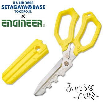 おりこうな-ハサミ- SETAGAYA BASE 特別Ver | 世田谷ベース正式装備品