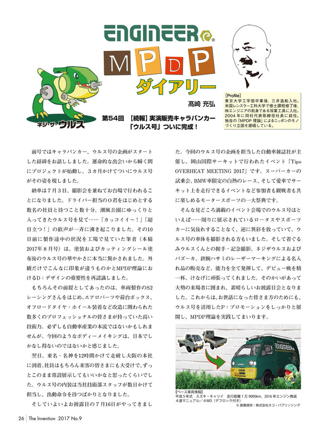 P26-27��2017ǯ9��桲MPDP�������꡼-1