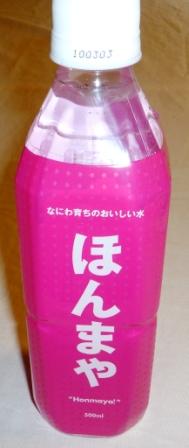 ほんまや 買っちゃった 一家に一本 ネジザウルス をめざす社長ブログ