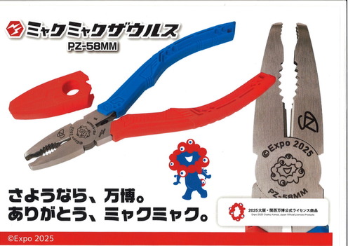 20250930褦ʤ꤬Ȥߥ㥯ߥ㥯