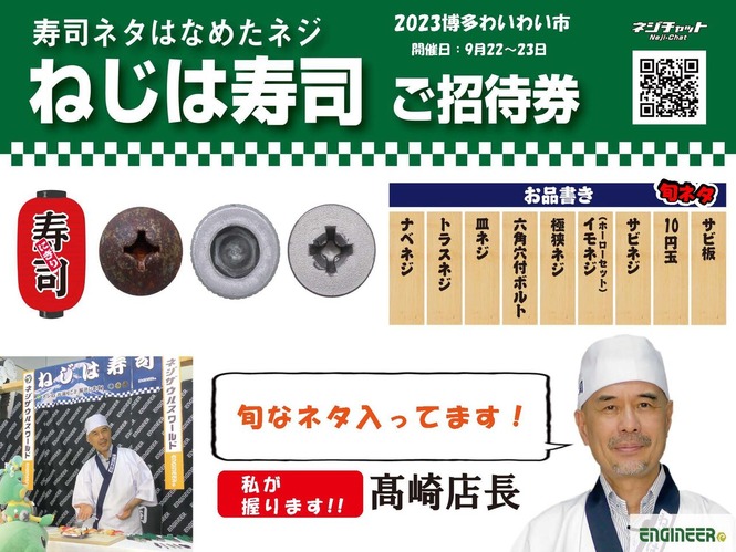 ��2023��¿�襤�襤�ԡۤͤ��ϼ��ʡ������Է�23.07.31_�ڡ���_1