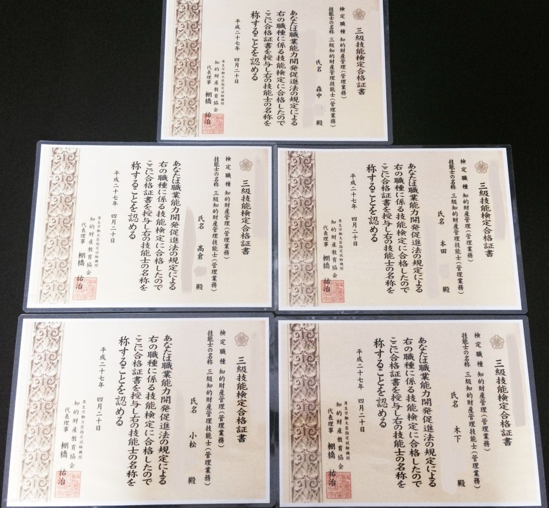 知 的 財産 管理 技能 検定 知的財産管理技能検定2級の難易度は 必要な勉強時間の目安と勉強法のコツ 知 的 財産 管理 技能 検定 知的財産管理技能検定2級の難易度は 必要な勉強時間の目安と勉強法のコツ