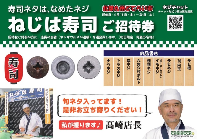 �����彣�ɤ��Ѥͤ��ϼ��� ���Ծ�01_page-0001