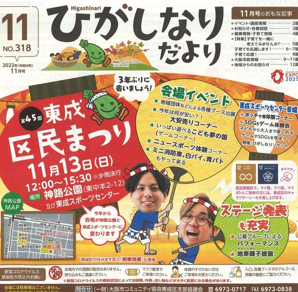 ��̱�פꡡ20221111070000_00001