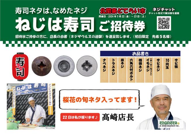 �̴���ɤ��Ѥͤ��ϼ���-���Ծ�01SNS����Ȩ�����01