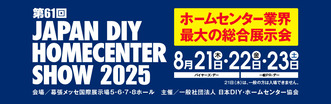 2025_DIY_ Banner_about_1200_377px_03