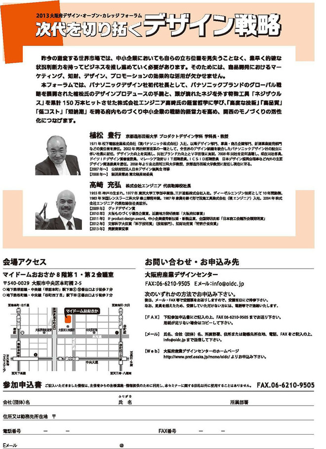 2013forum-2