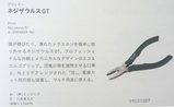 �ͥ������륹GT@����ѥ�ǥ�����