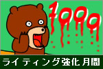 wr1000