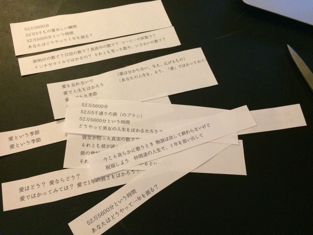Seasons Of Loveの授業プリント 歌詞並び替えパズル 院生の院生による英語教育のためのブログ Seasons Of Loveの授業プリント 歌詞並び替えパズル 院生の院生による英語教育のためのブログ