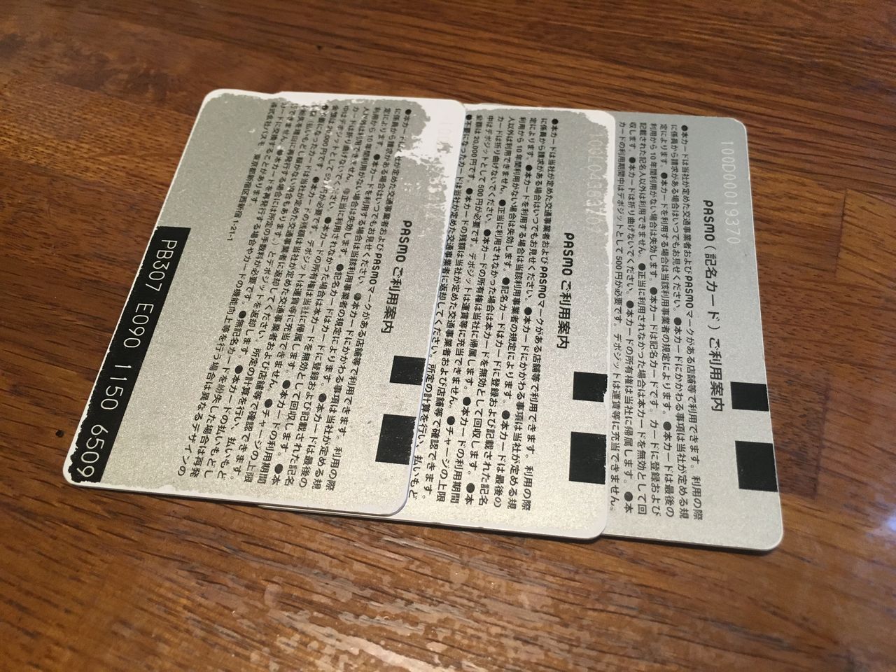 使わなくなったパスモを３枚払い戻してきました 院生の院生による英語教育のためのブログ