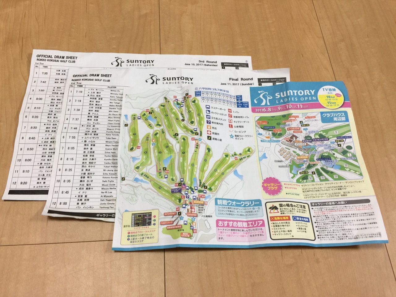 サントリーレディースオープン2017を観戦！ : ３８才からのゴルフ悪戦