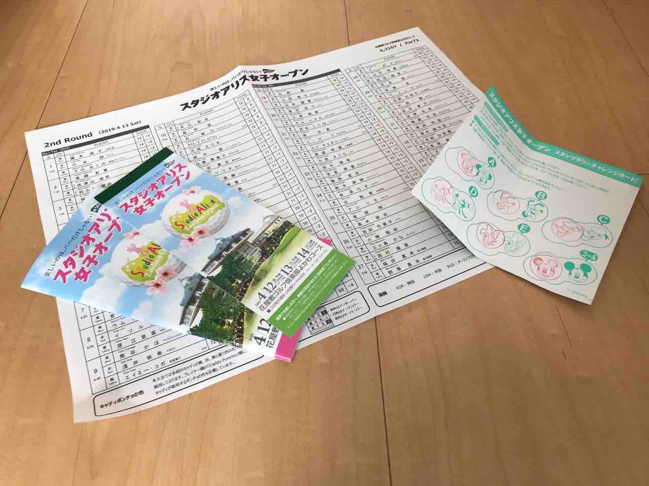 スタジオアリス女子オープンのチャリティフォトで悲願達成 38才からのゴルフ悪戦苦闘記