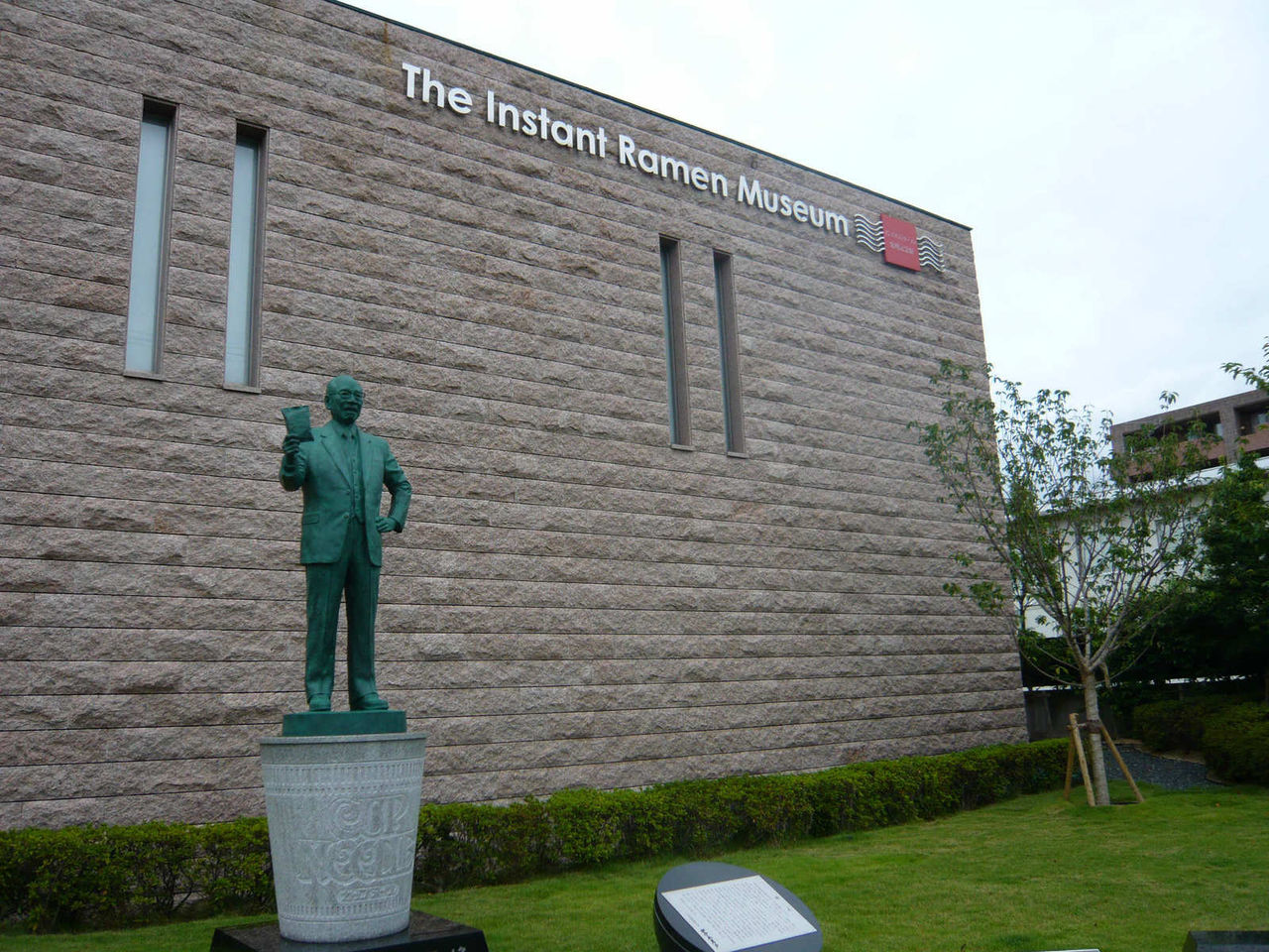 遊ぶ】池田市のインスタントラーメン発明記念館に行ってきた 