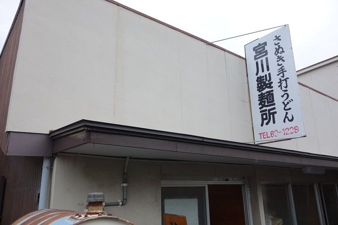 旅に出る 四国旅行記vol 1 うどん県 香川で讃岐うどんを食す イタミ時々アマガサキ 旅に出る 四国旅行記vol 1 うどん県 香川で讃岐うどんを食す イタミ時々アマガサキ
