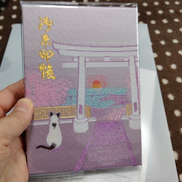日和山鹿島御児神社 御朱印帳 石巻 フィギュアスーツ製作日記 たまに障がいのある息子の事も呟きます O 日和山鹿島御児神社 御朱印帳 石巻 フィギュアスーツ製作日記 たまに障がいのある息子の事も呟きます O