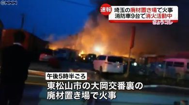 火災 Proceed トヨタ車体 いなべ工場 他 天地人のメッセージ 火災 Proceed トヨタ車体 いなべ工場 他 天地人のメッセージ