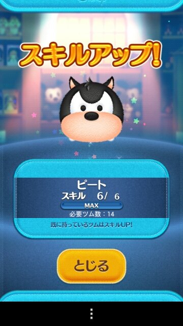 アプリ ツムツムヴィランズバトルクリア かえるでくらやみのくも