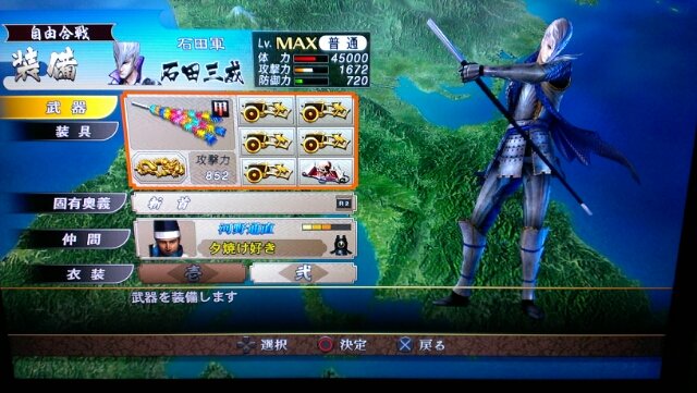 Ps3 戦国basara3 トロフィーコンプへの道 其の四 かえるでくらやみのくも