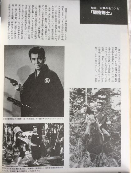 隠密剣士 隠密剣士 HDリマスター版 第一部【連日】 || ファミリー劇場