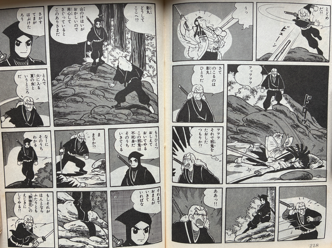忍者 影丸 漫画 高画質 伊賀の影丸 に続く 横山光輝の忍者アクション 仮面