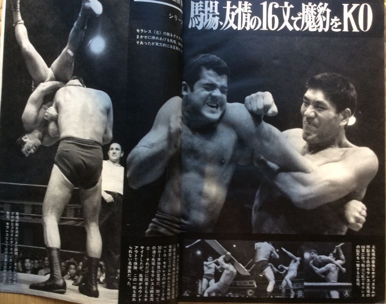 ラテンの魔豹”ペドロ・モラレス : サルトビ才蔵の童心日記