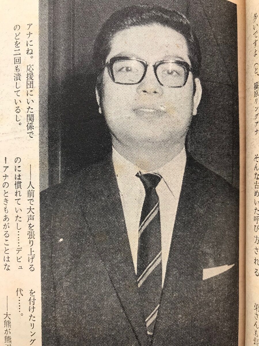 篠原長昭リングアナウンサー サルトビ才蔵の童心日記 篠原長昭リングアナウンサー サルトビ才蔵の童心日記