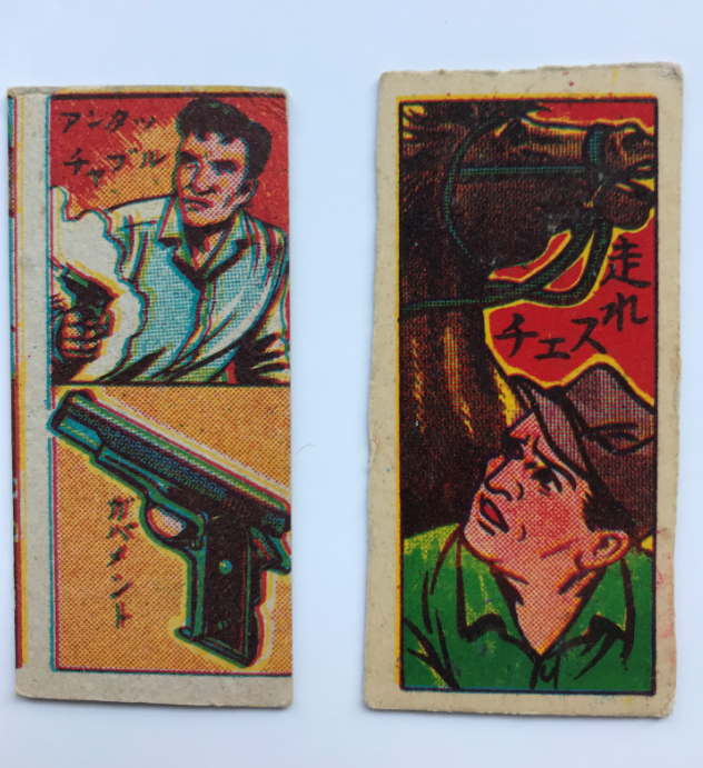 メンコ サルトビ才蔵の童心日記 メンコ サルトビ才蔵の童心日記