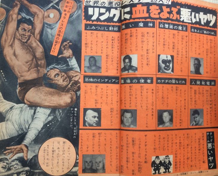 ラテンの魔豹”ペドロ・モラレス : サルトビ才蔵の童心日記