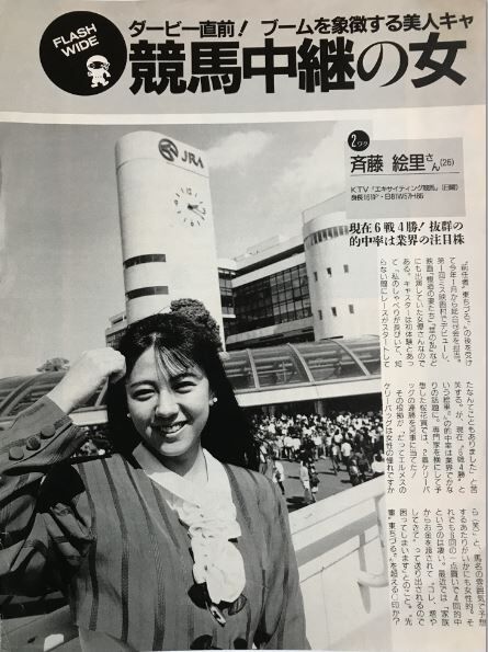 斉藤絵里 サルトビ才蔵の童心日記 斉藤絵里 サルトビ才蔵の童心日記